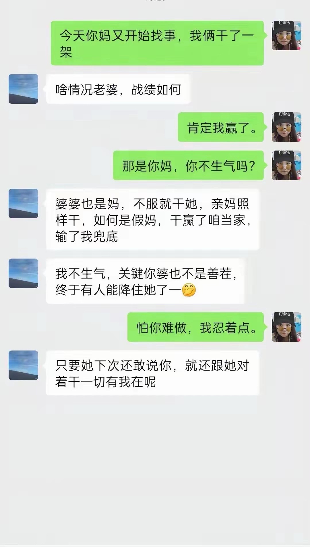 这老公给力