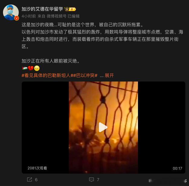 为了根除哈马斯，以色列不得不继续在加沙采取军事行动，而这个哈马斯，加沙的艾德，继