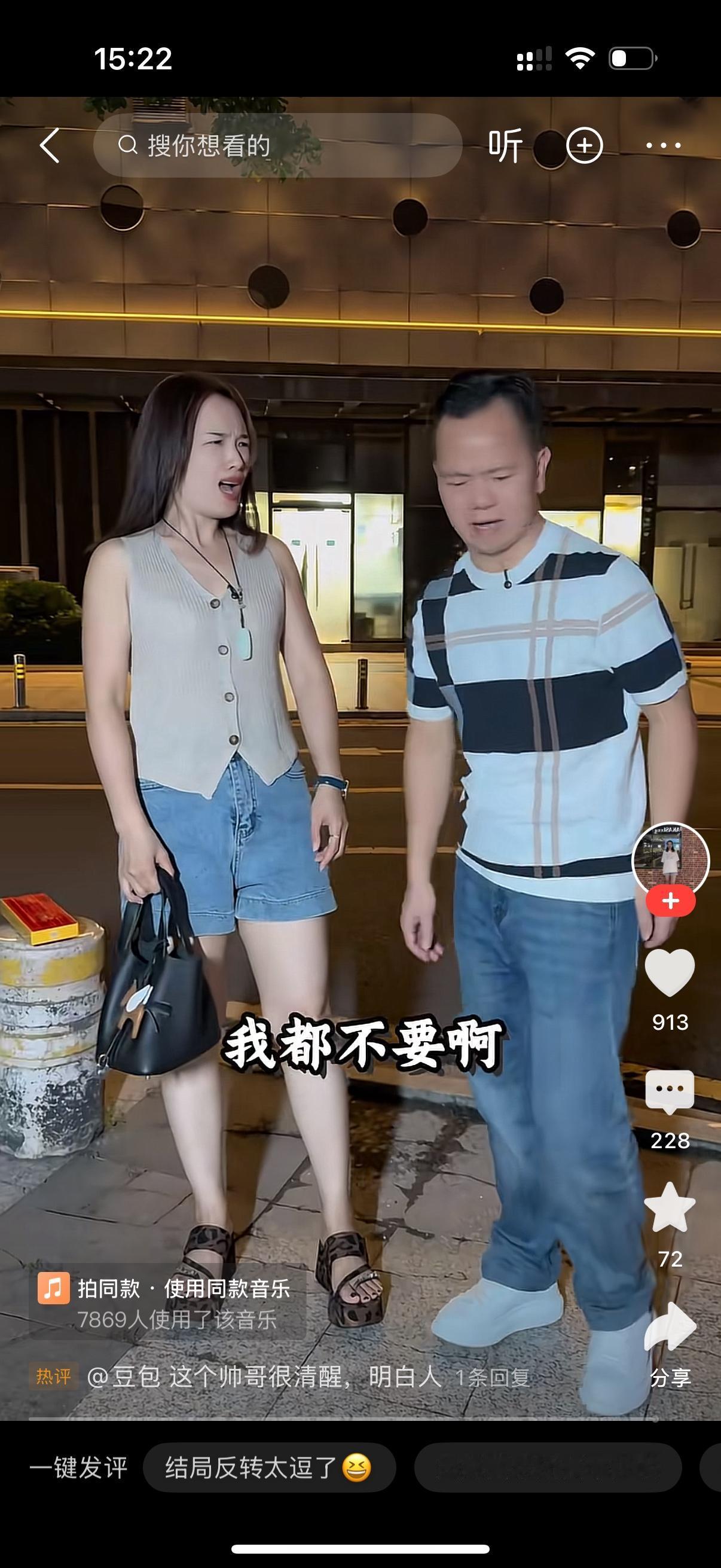 女子对男人说，彩礼80万没有问题吧？男人说没问题。女子又问。婚房不低于300平没