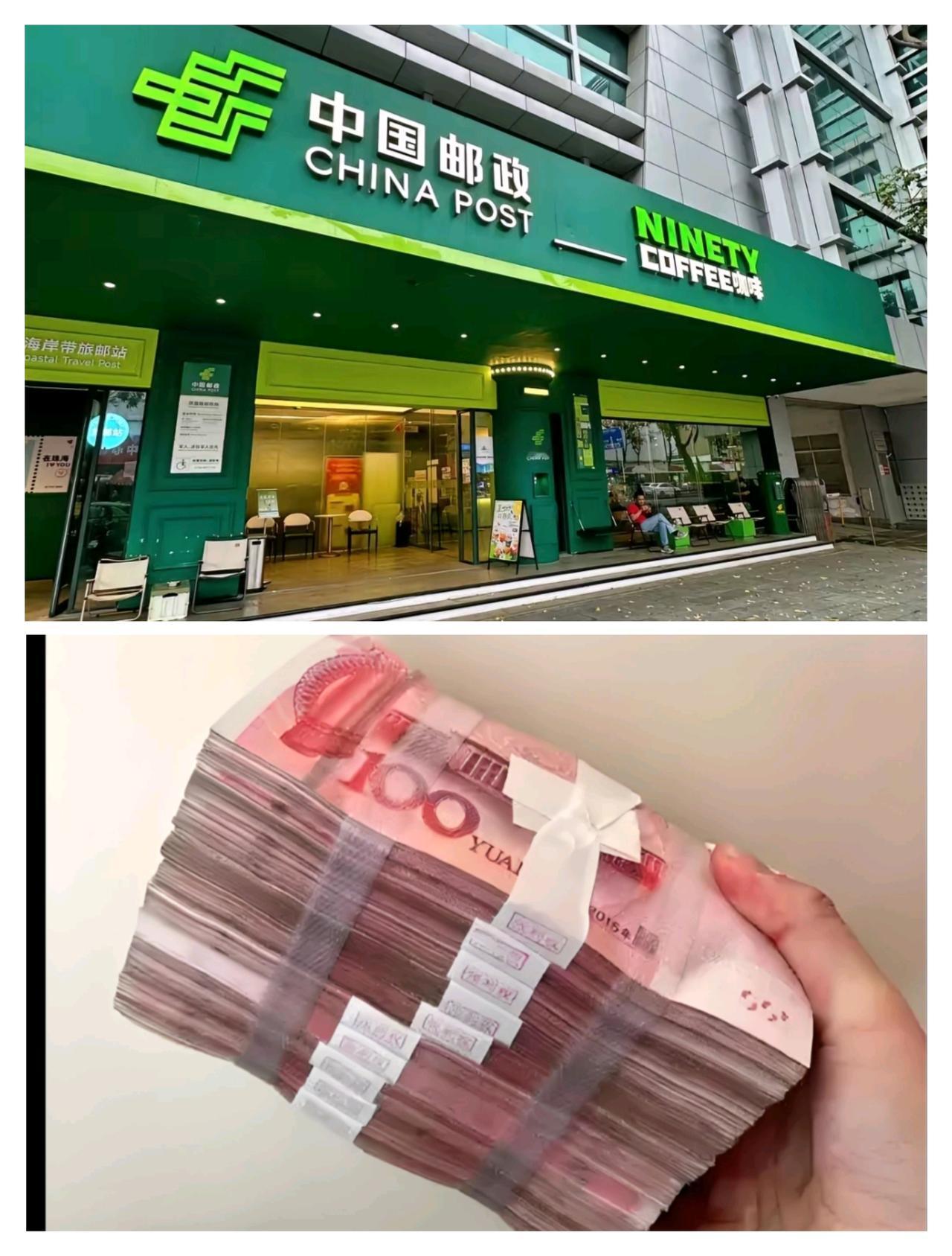 知道了邮政银行被罚的事让我心里特别不踏实，所以我把存在里面的那点钱取了出来，顺