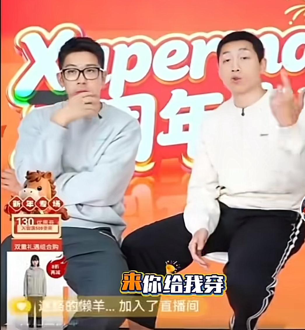 许昕：不会主动让现役运动员穿自己品牌的衣服，我们的感情会灰飞烟灭！许昕在直播间