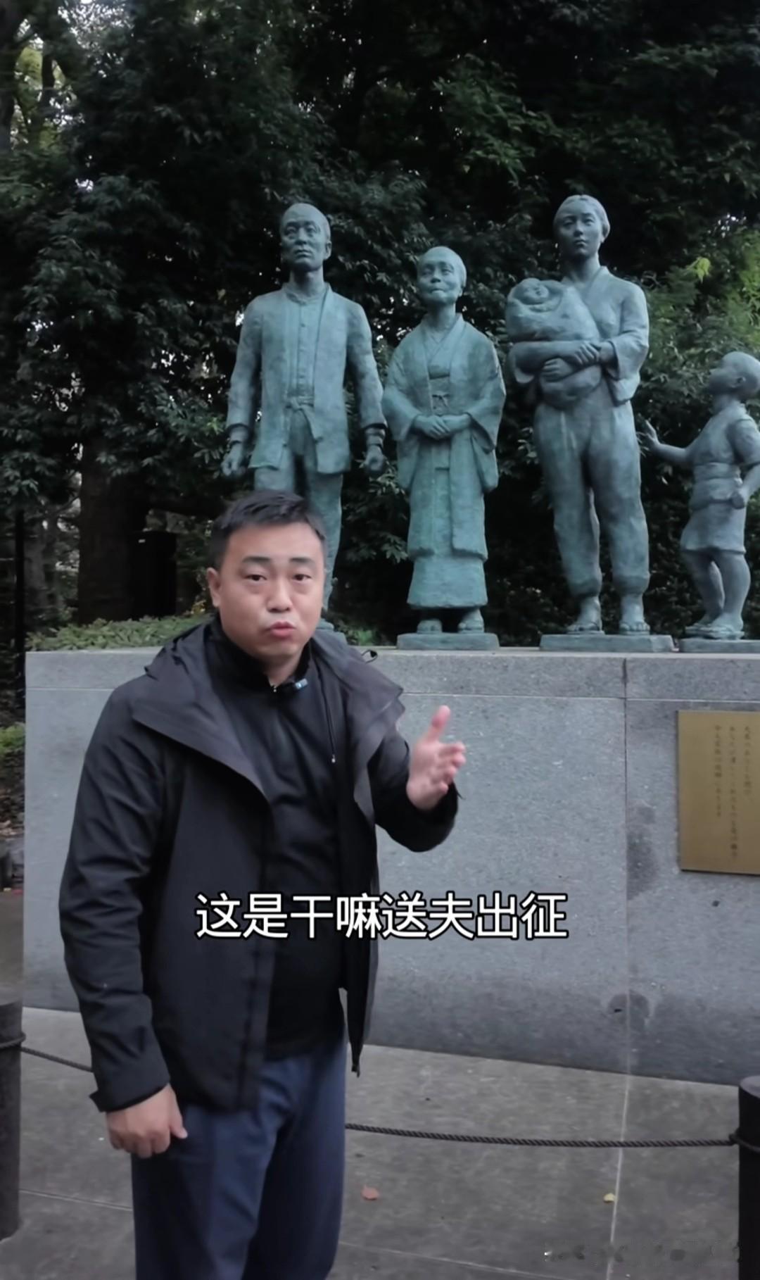 网红“大成看世界”到了日本“精国神厕”门口。大门入口的一组雕像让他大吃一惊。