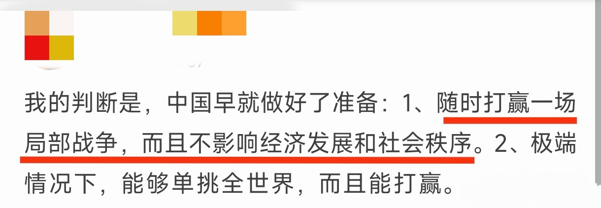 这算是鼓吹战争吗？​​​