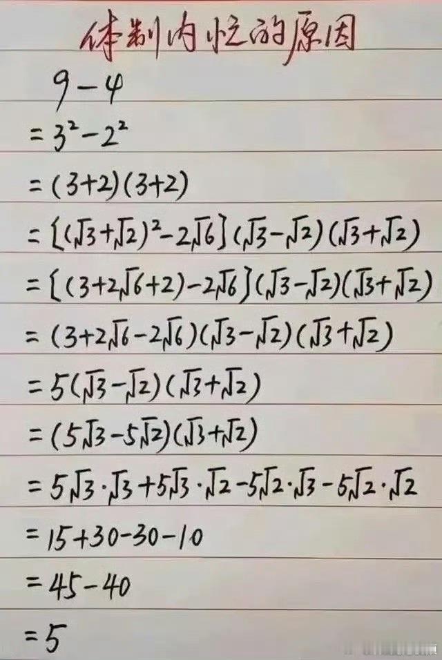 体制内忙的原因，这个很形象[捂脸哭]​​​