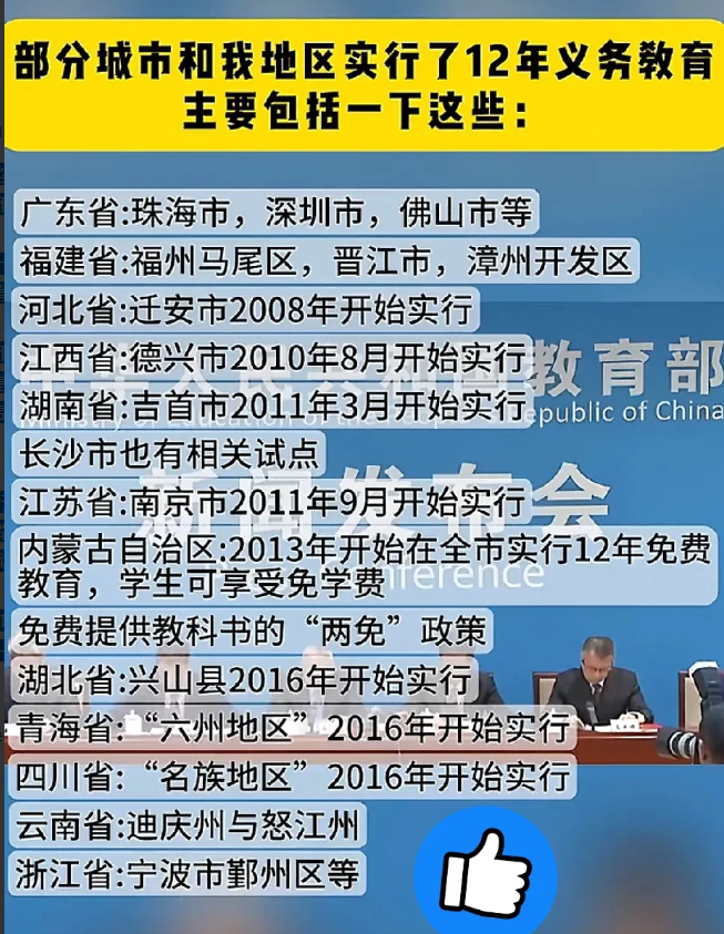 2026年取消中考？实行12年义务教育教育局回应：目前不具备条件，实行12年义