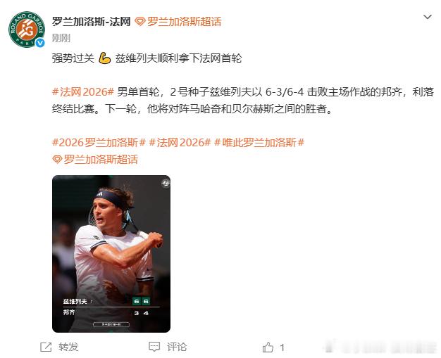 大满贯什么时候改成三盘两胜制了，今年法网新改的？兹维列夫赢了两盘就直接晋级了…法