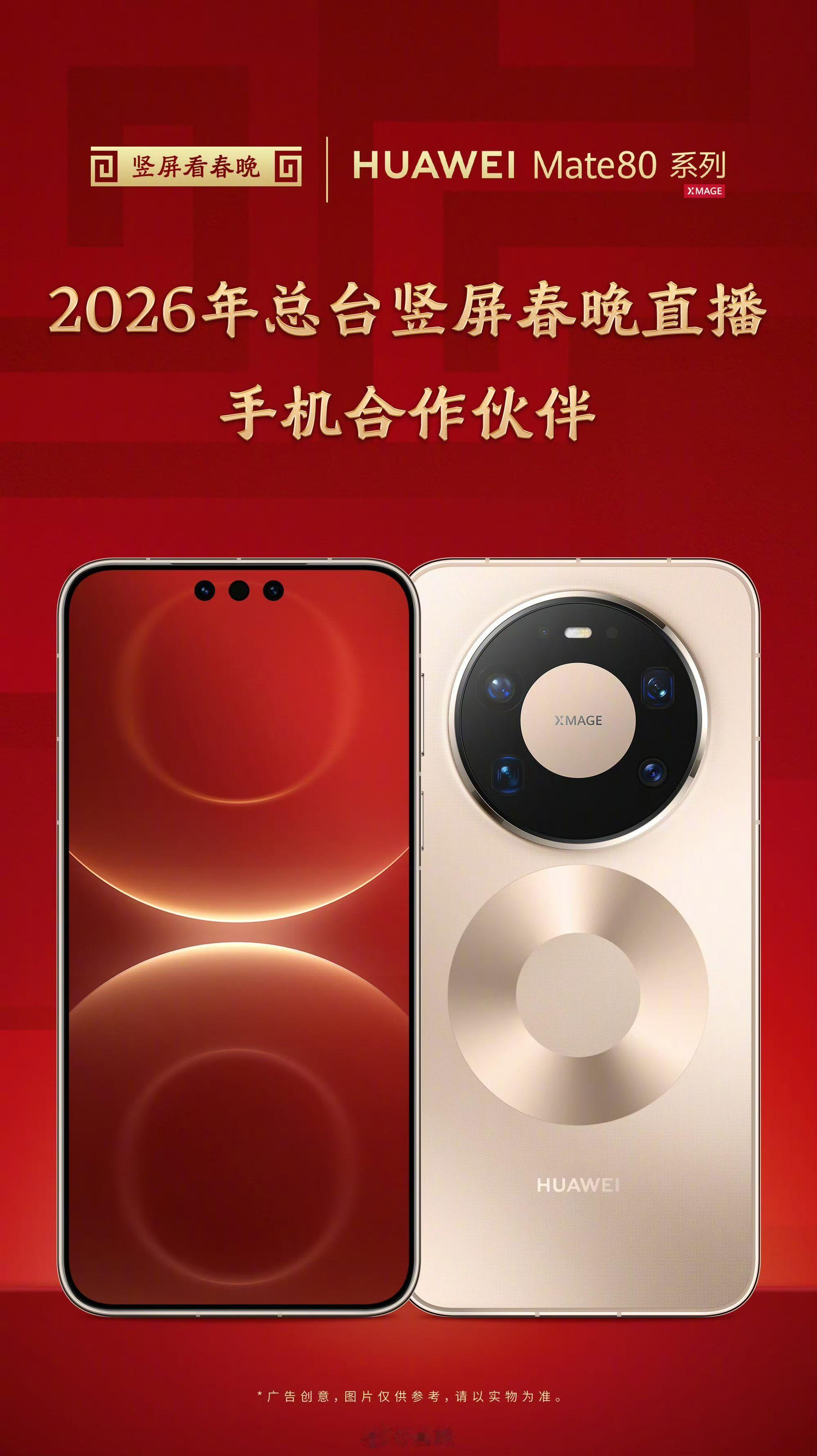 以后谁还说手机只能拍日常啊？华为Mate80ProMax这已经是上国家队了