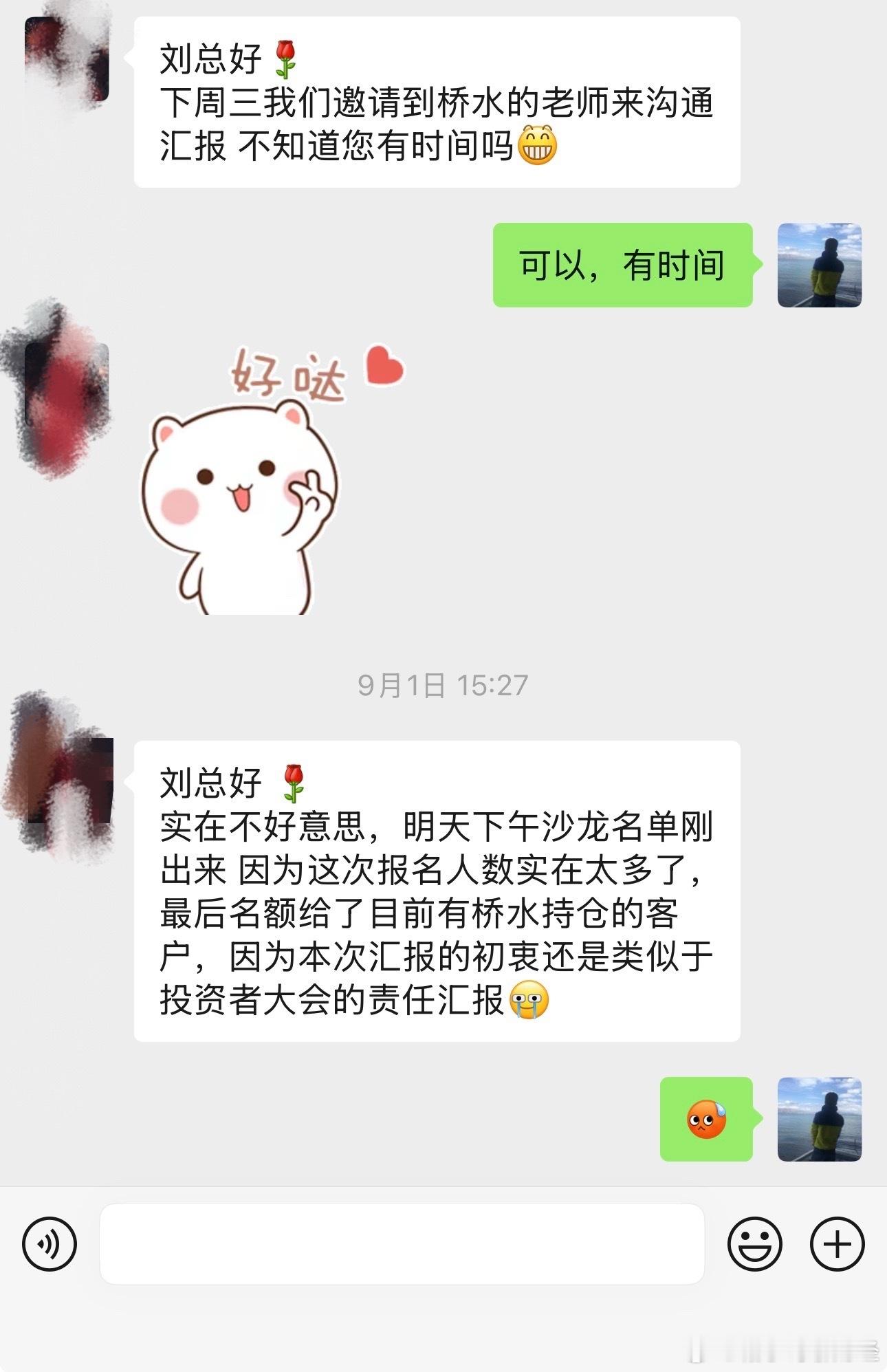 有钱人都在干嘛？给你们看看桥水有多难抢，多离谱，最近深圳有场私人银行桥水的活动，