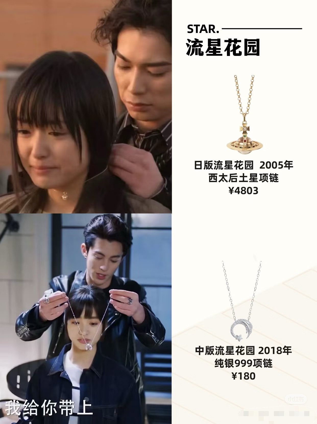 没有对比就没有伤害…日版流星花园才是天花板……​​​