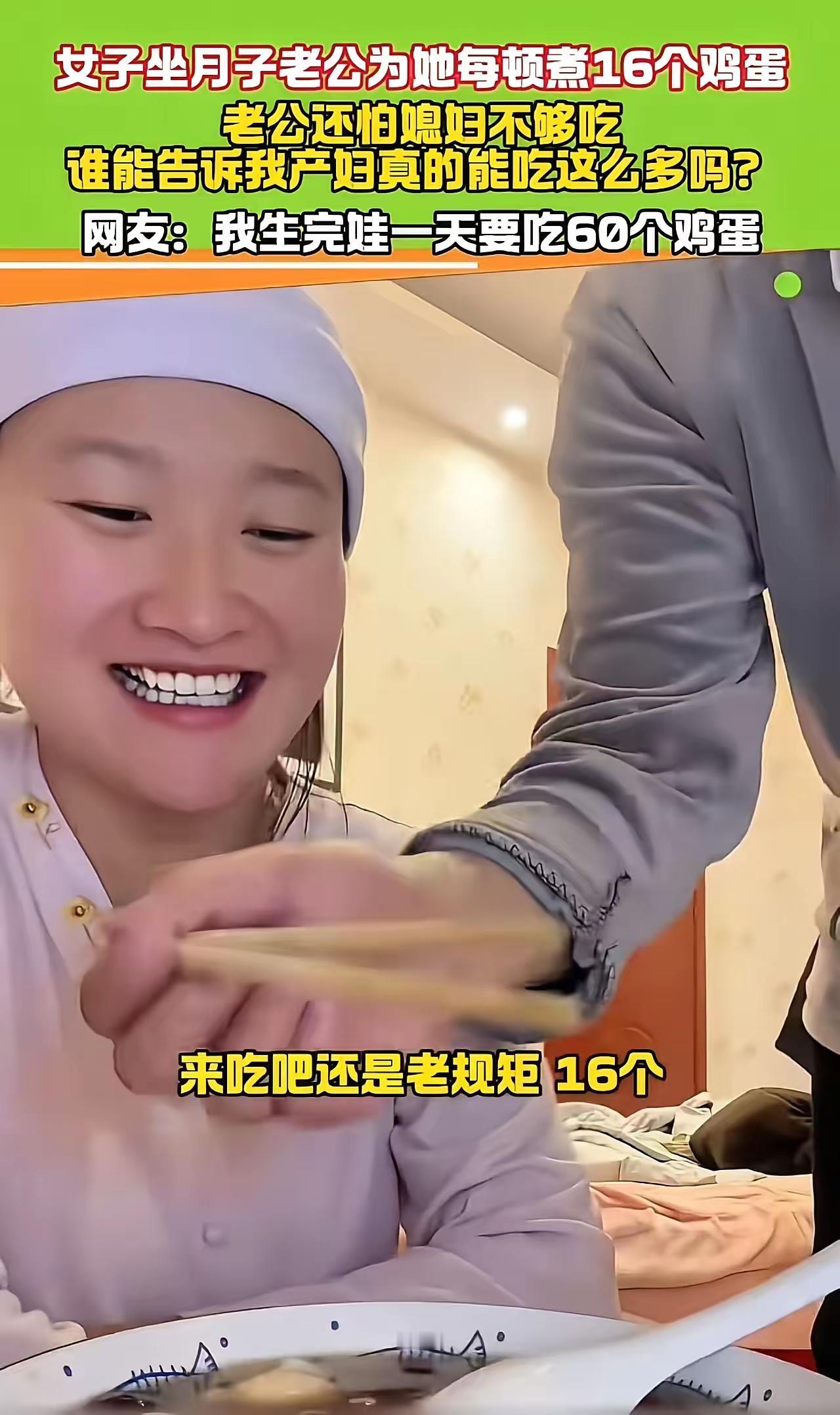 河南女子坐月子，丈夫每顿狂煮16个鸡蛋！网友吵翻：这是爱还是害？真相让人泪目