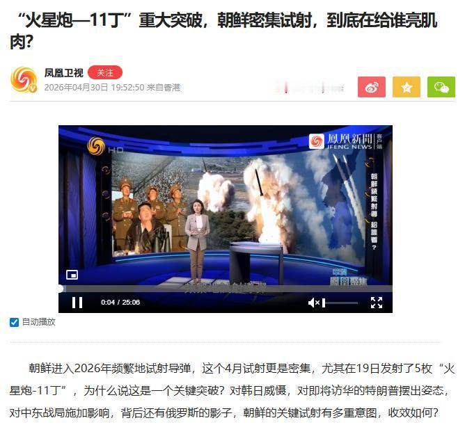 朝鲜突然亮出"末日底牌"！5月10日，多家外媒同时爆出朝鲜修宪的重磅消
