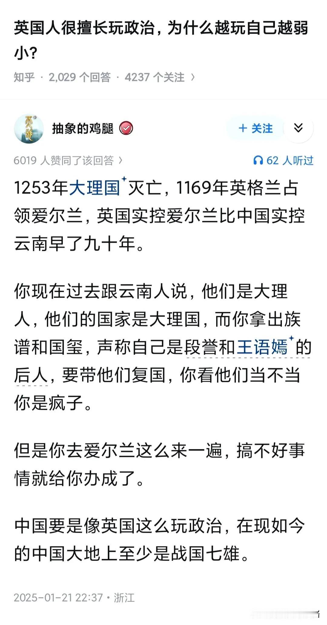 中国历史上，靠阴谋诡计，政治手段窃取大位的王朝都是窝囊废。靠枪杆子夺得大位的