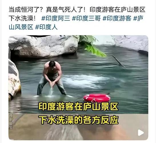 最近庐山景区那事儿挺受关注，就是三个外籍游客在水潭里乱玩水的事。事情发生在