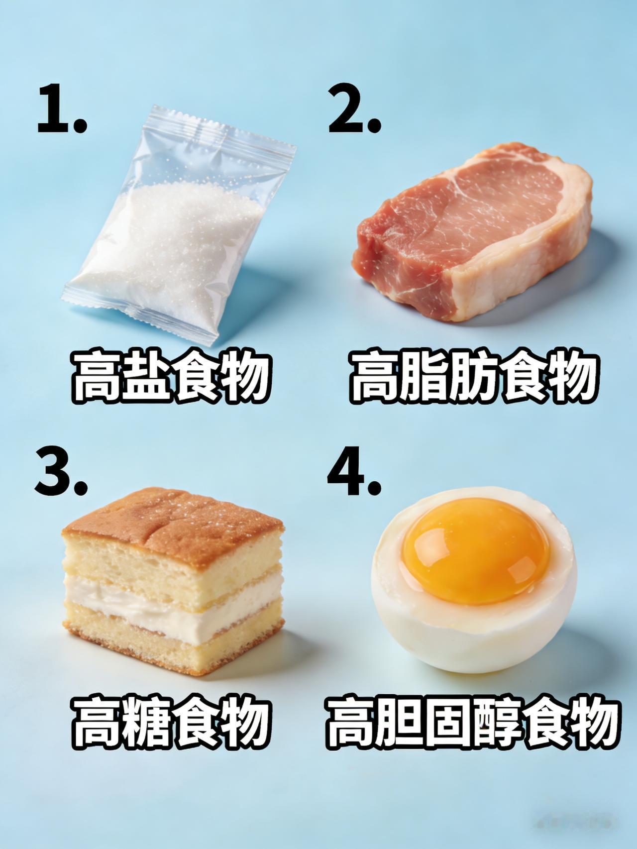 高血压患者饮食指南：这四类食物要远离为了让这篇文章在朋友圈或社群里更具点击率和