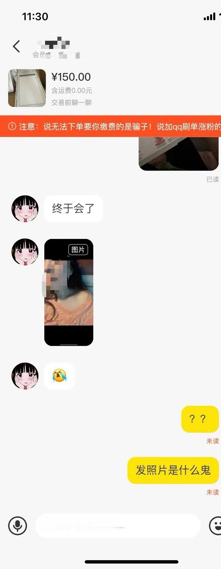 闲鱼就是一个巨大的人间世太真实了。甚至买东西发照片色诱的都有，分享一些我在闲鱼