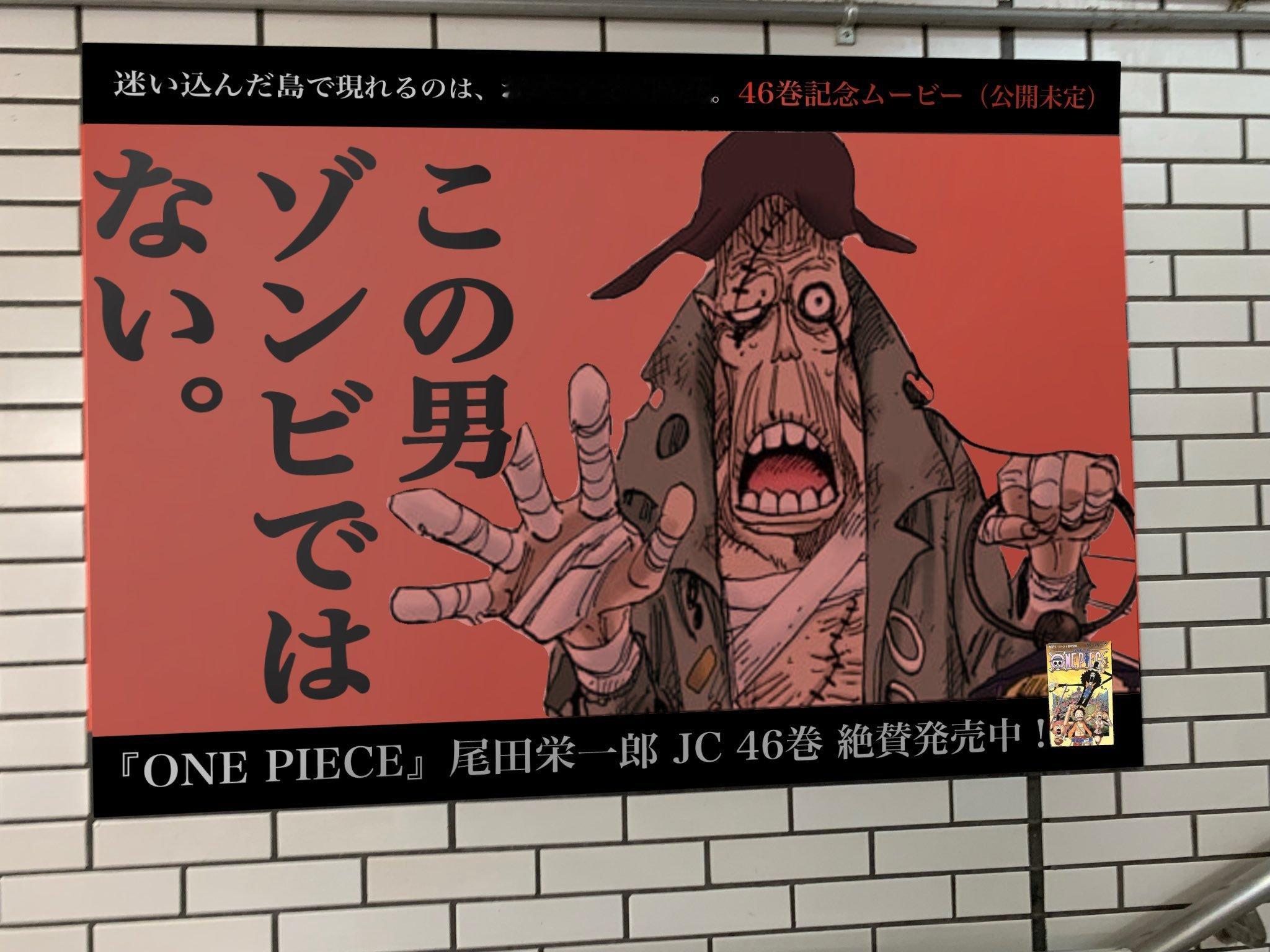 海贼王海贼王无奖竞猜，这是僵尸还是受重伤的老爷爷​​​