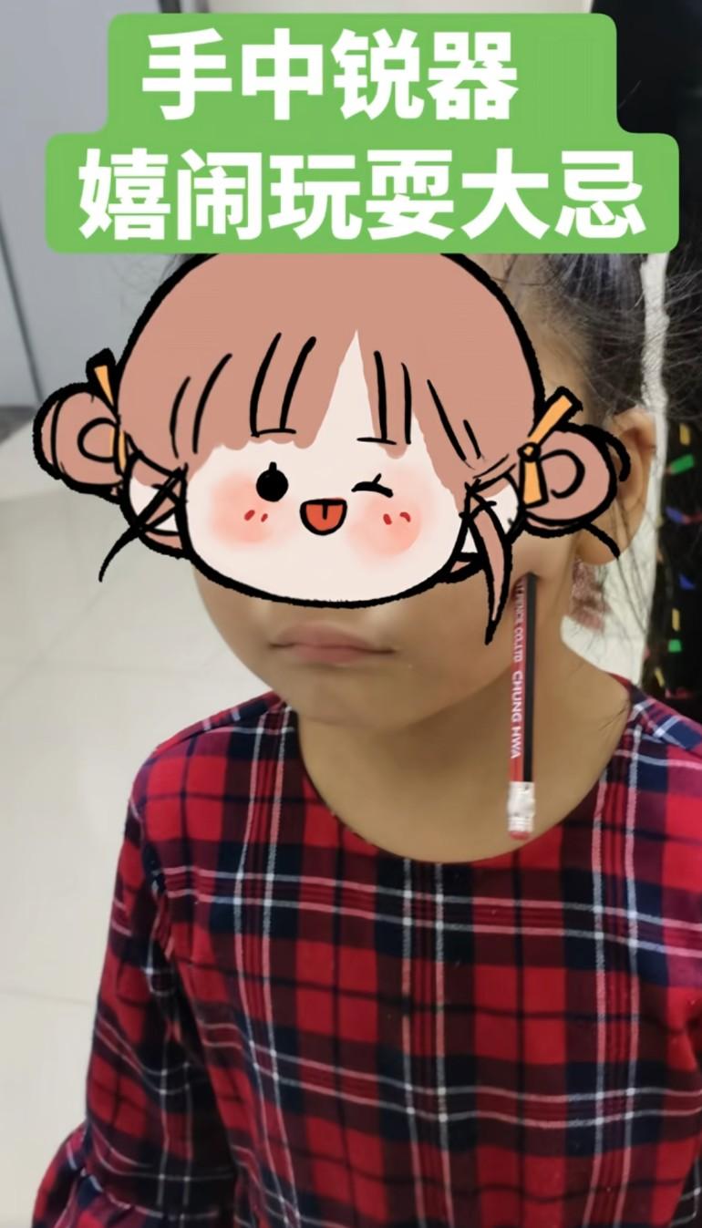 孩子滑梯奔跑嬉闹时，手中勿握笔与尺等锐器，锐器离手再玩耍！宝宝手拿铅笔滑梯不慎