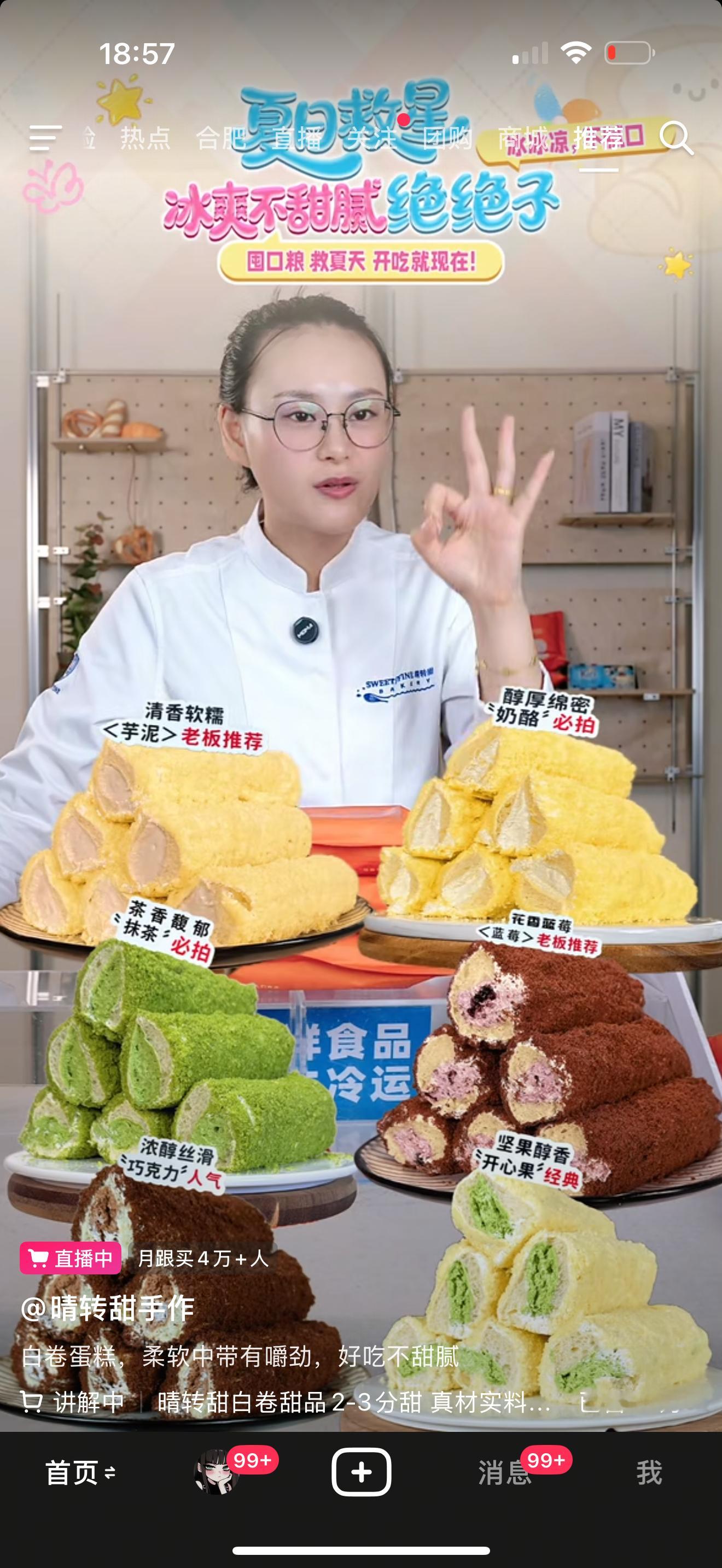 超级难吃千万别买