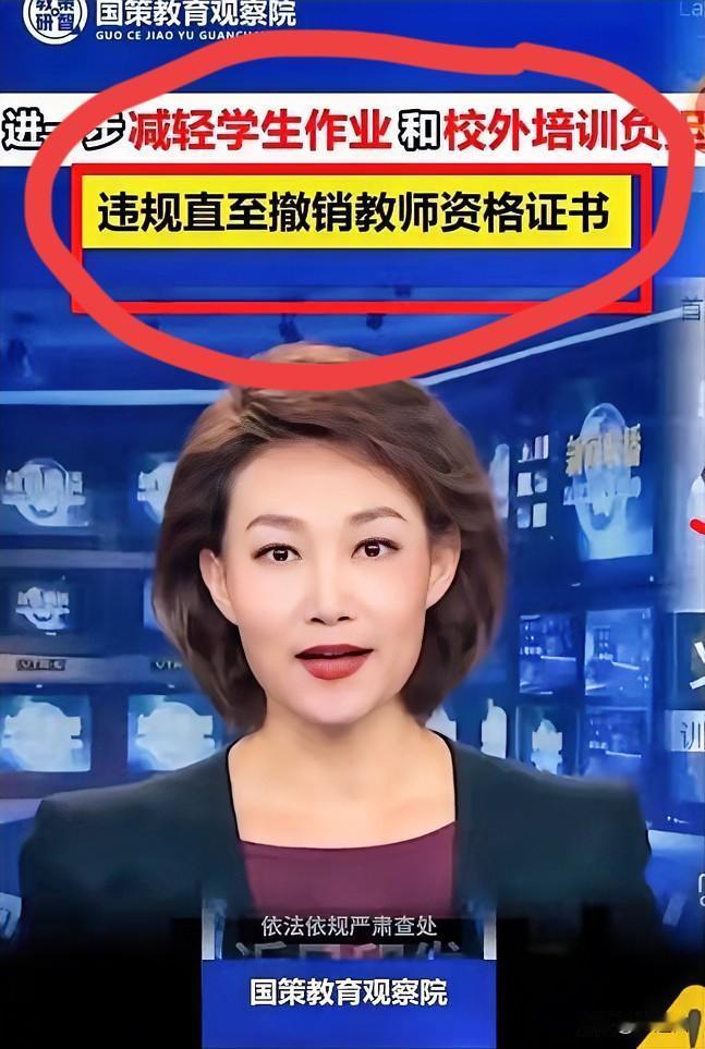 一觉醒来满网都是“教育局又新规出台”​中小学生取消双休日节假日的“自愿