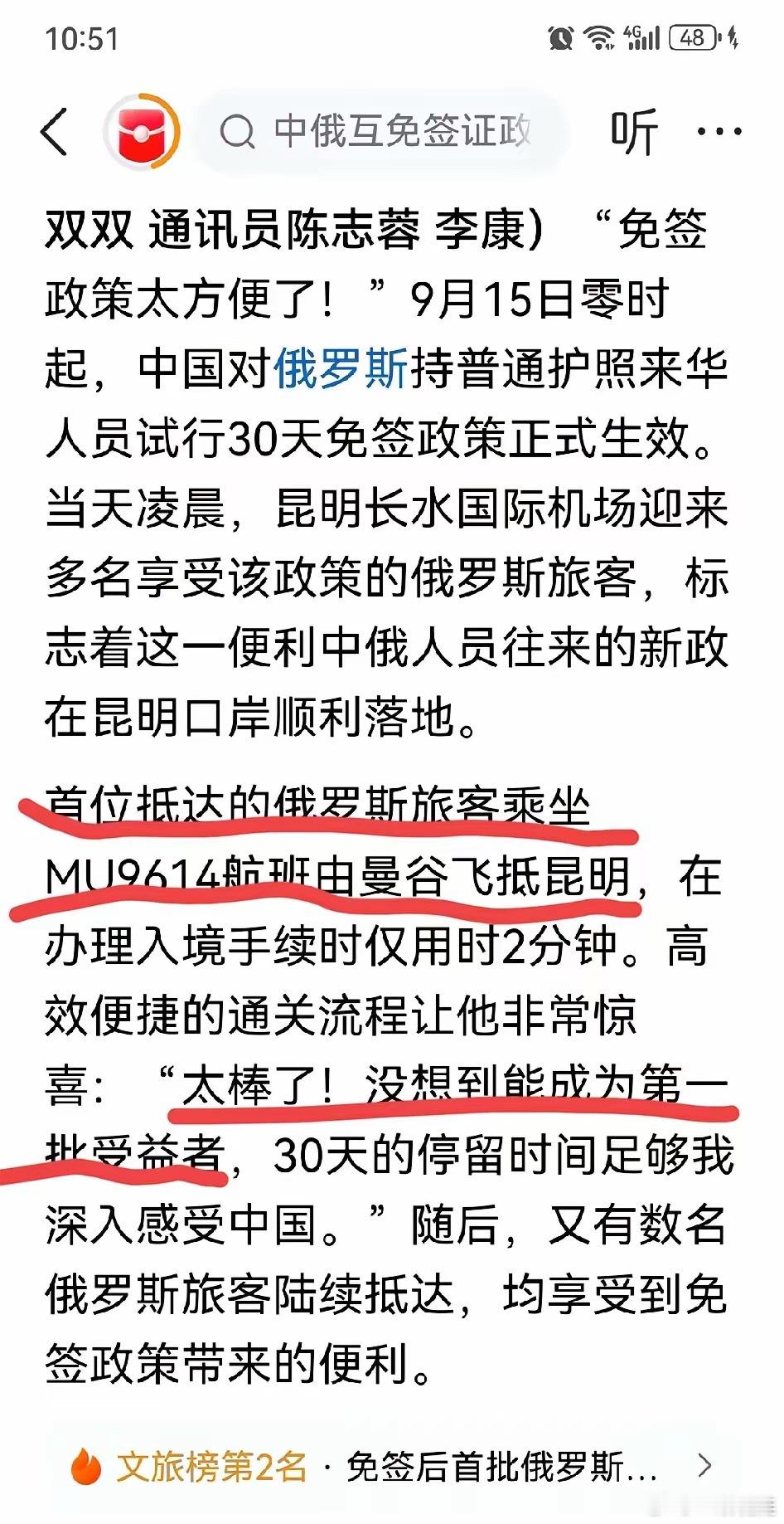 俄罗斯人确实是受益者，他们到中国玩一圈，回去后也许不但没花多少卢布，还有可能倒赚