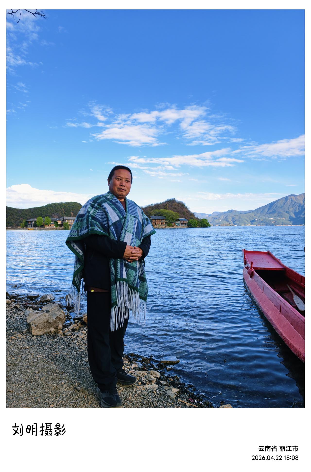 泸沽湖之恋2026.04.23我对你的爱就好像泸沽湖的水藏在高