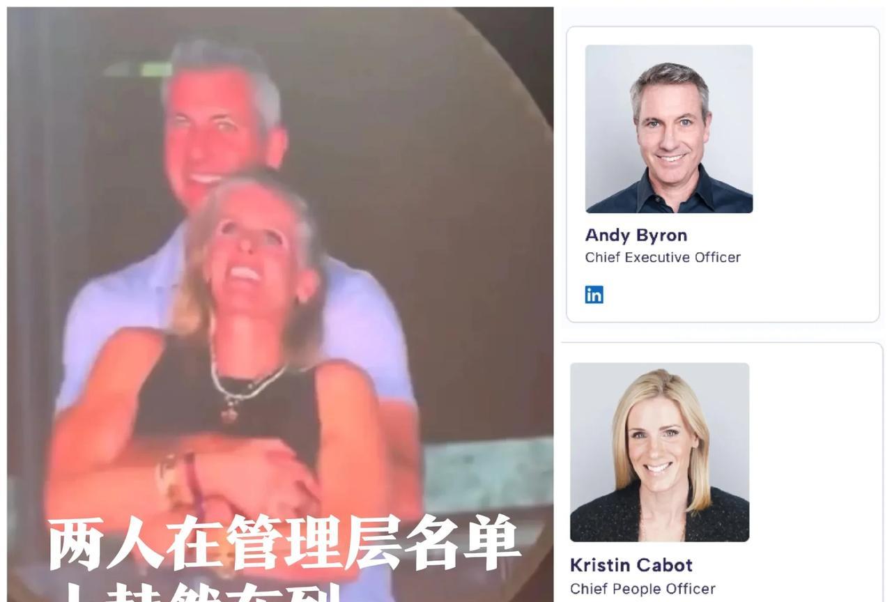 史上成本最高的演唱会观看体验！美国AI企业“天文学家”的CEO安迪拜伦去看了英