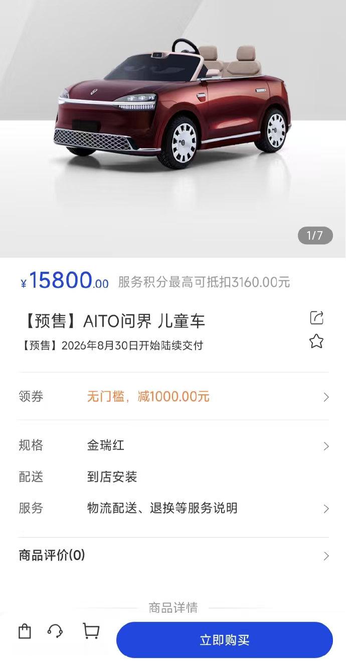 比我的大别克还贵[笑着哭][笑着哭]​
