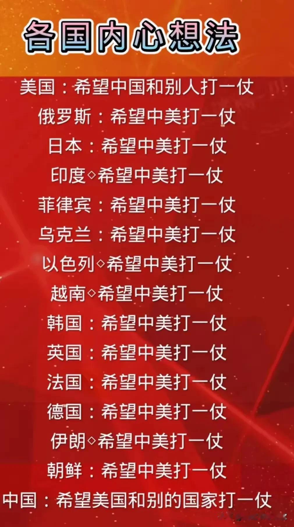 犹太人没有成为一个超级大国，却永远寄生在一个超级大国上。