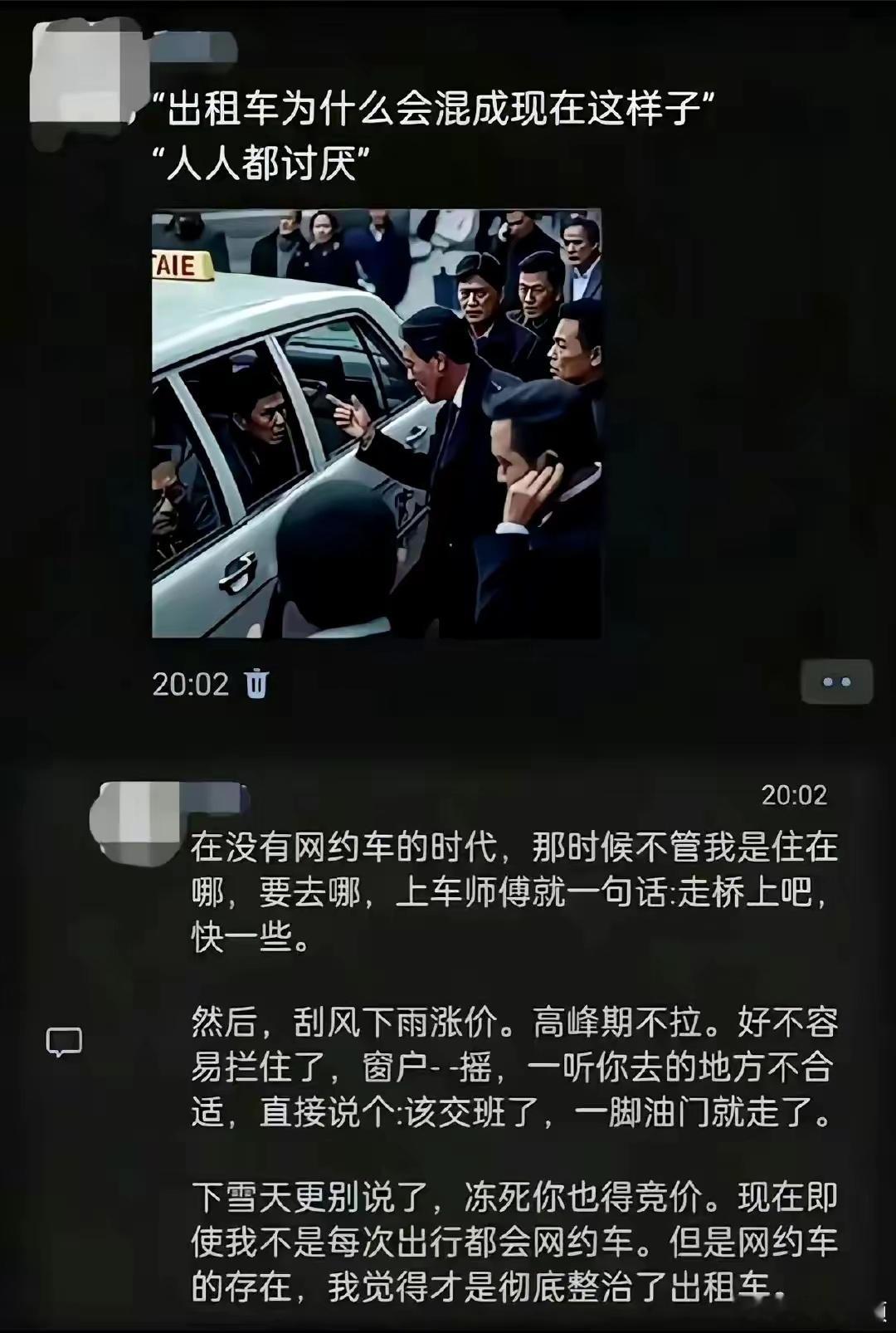 出租车混成如今的样子，一点都不冤