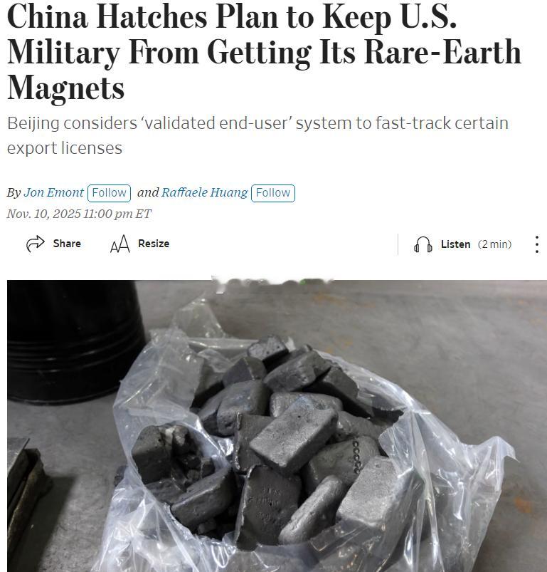 11月14日据美国《华尔街日报》报道，中国正计划通过“认证最终用户”（Valid