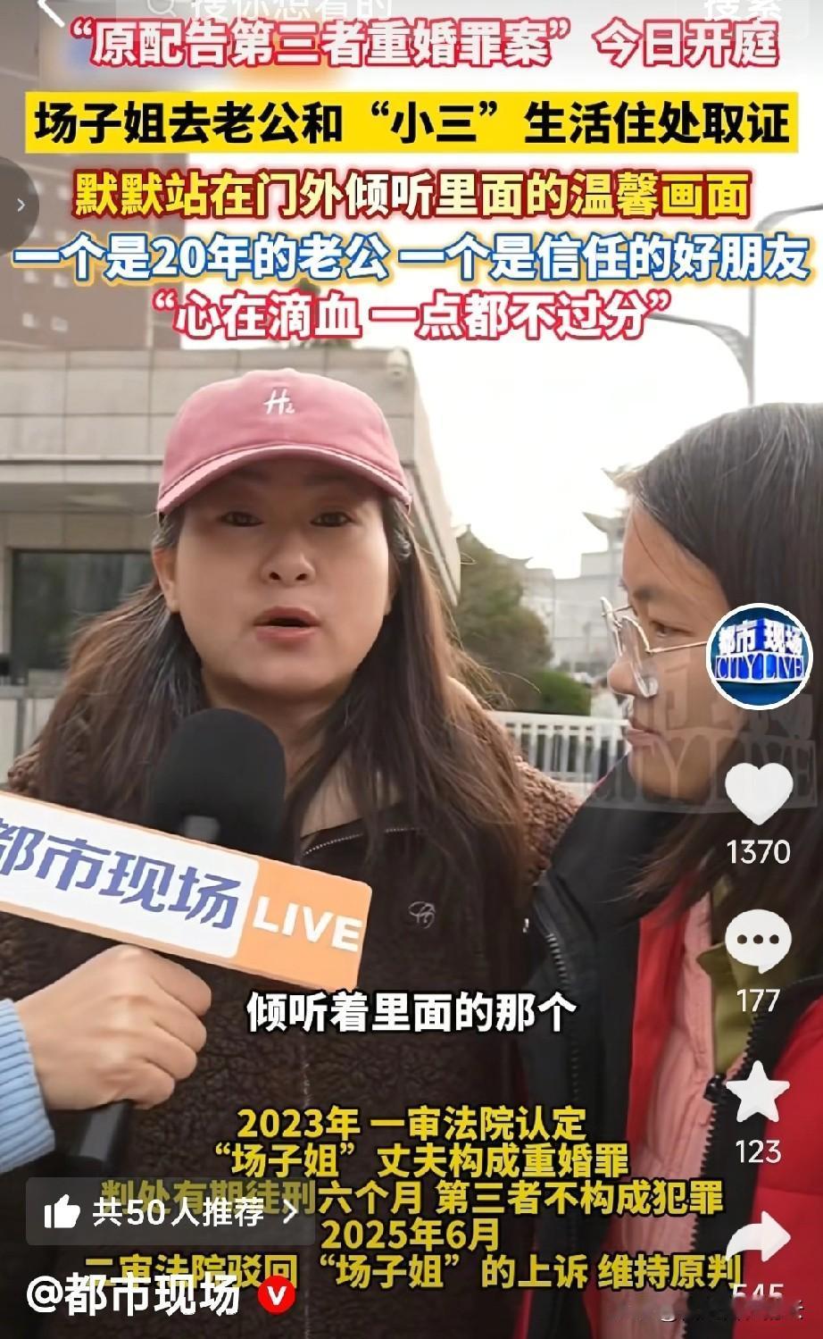 场子姐被丈夫和最好的闺蜜背叛，她想告丈夫和小三重婚，律师说你得有证据，证明他们