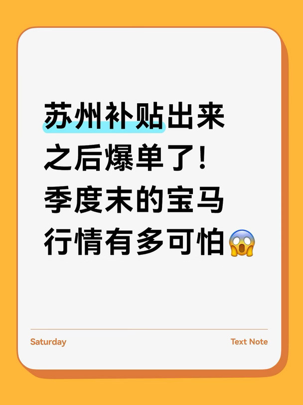 月底宝马行情