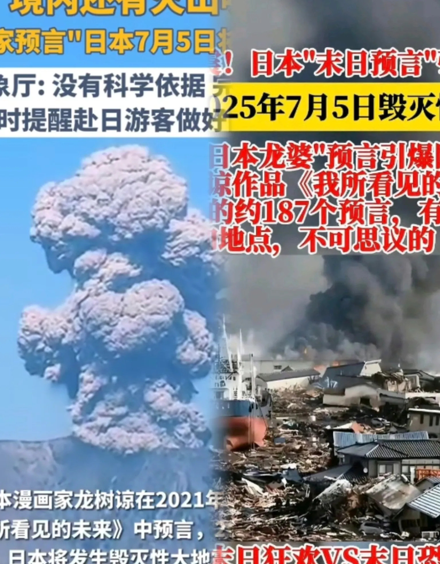 日本七月地震悬了？旅游业要凉凉！日本旅游业现在简直要哭死