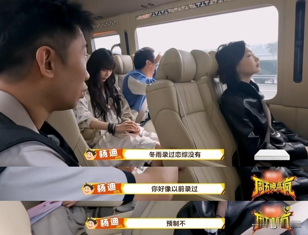 周冬雨亲口承认：当年和余文乐的宇宙夫妇，真没剧本！近日，杨迪在节目里直接