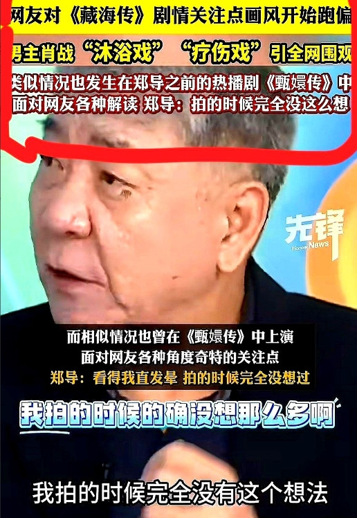 一觉醒来，著名大导演郑晓龙“天塌了”。不是他拍的剧不好，也不是他选角不好，而