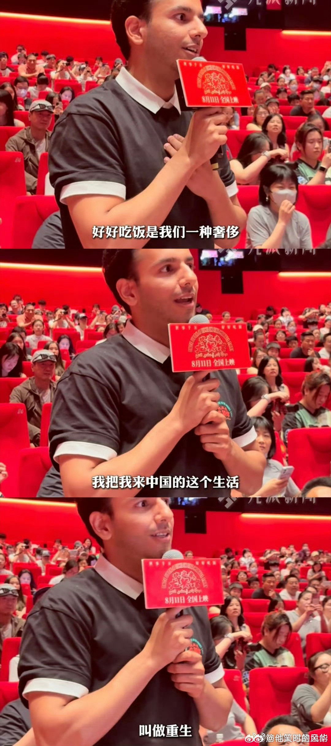 沈腾说好好吃饭的含义是珍惜简简单单四个字，被沈腾道出多层情绪。从字面温饱，到牵