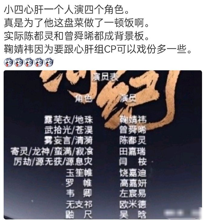 刷到不少切片看的出来郭四很想麦他两心肝的cp