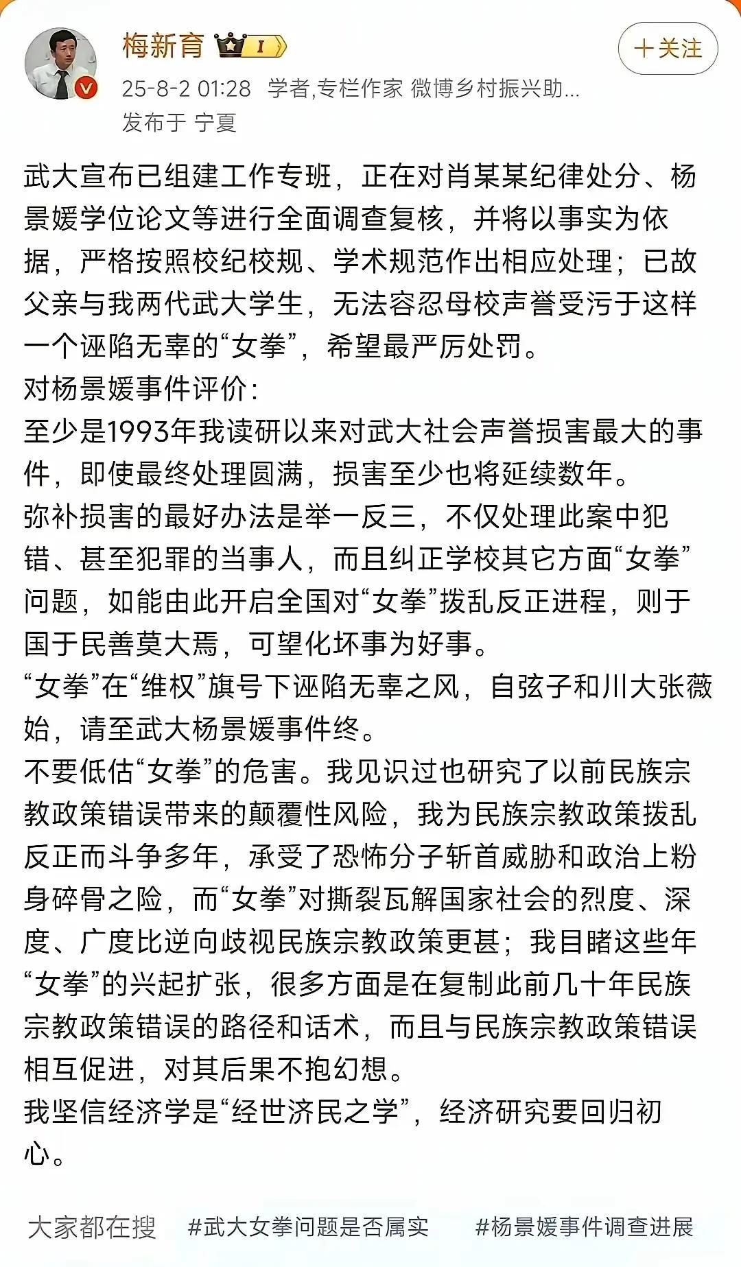 #头号创作者激励计划#重量级的武大前辈梅新育账号解除禁言了。关于武大图书馆事