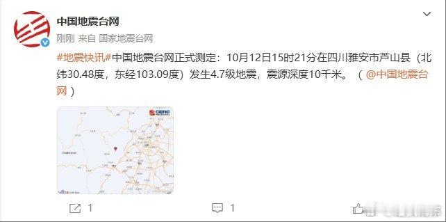 4.7？？？就这？？？还没一把杠上花震级大[大笑][大笑][大笑]四川芦山4.7