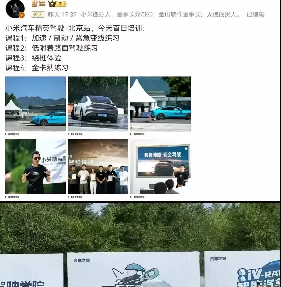 雷总威武啊，小米汽车精英驾驶学校学员开车直接上墙了，不知道驾驶员咋样，应该没事吧