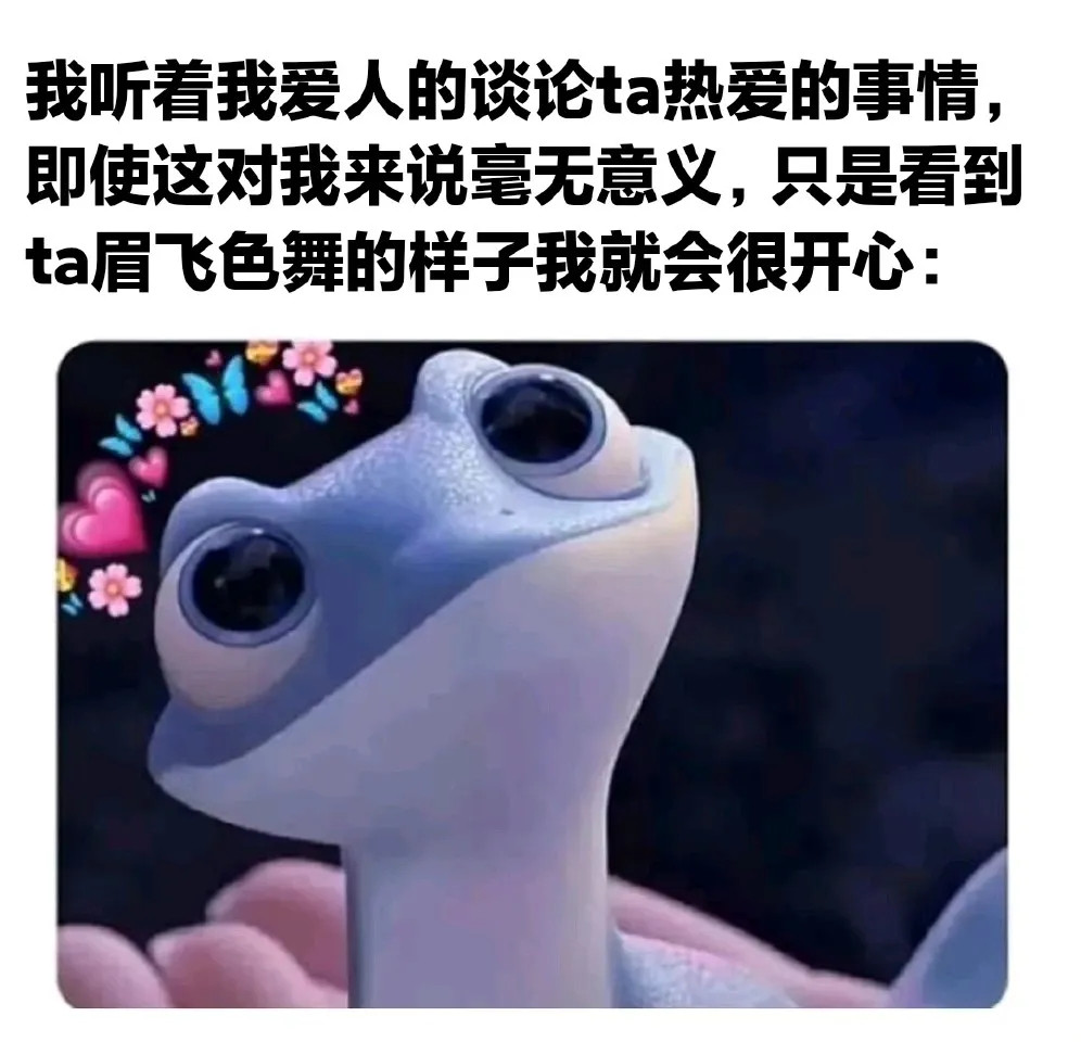 我就会很开心
