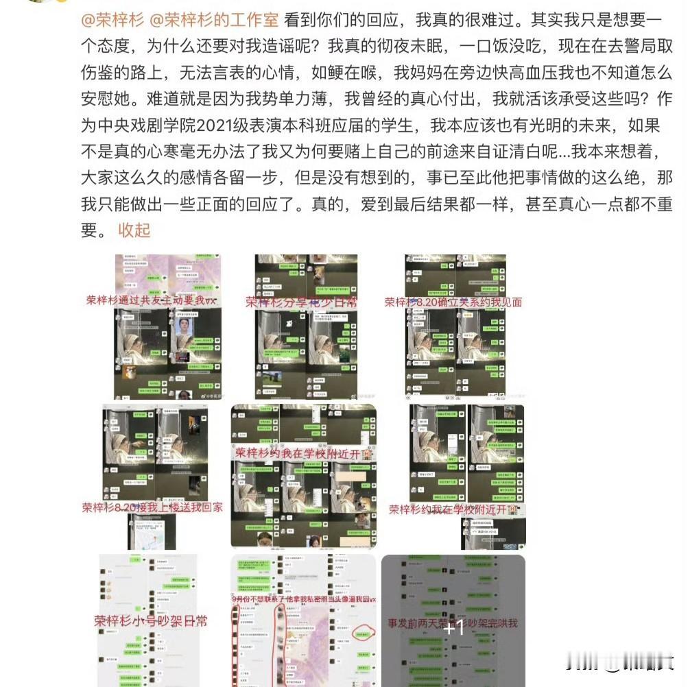 荣梓杉方刚发声明，李禹熹就扛不住了！赌上前途要说法，这瓜太狠《隐秘的角落》
