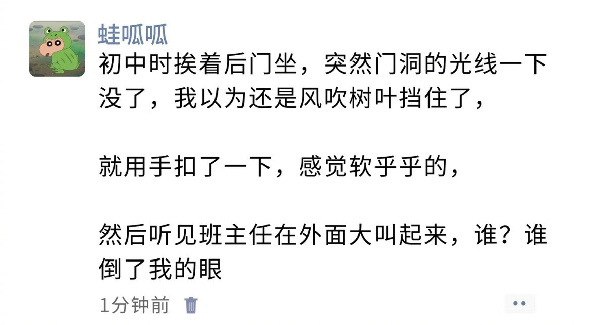 到底是谁倒了我的眼