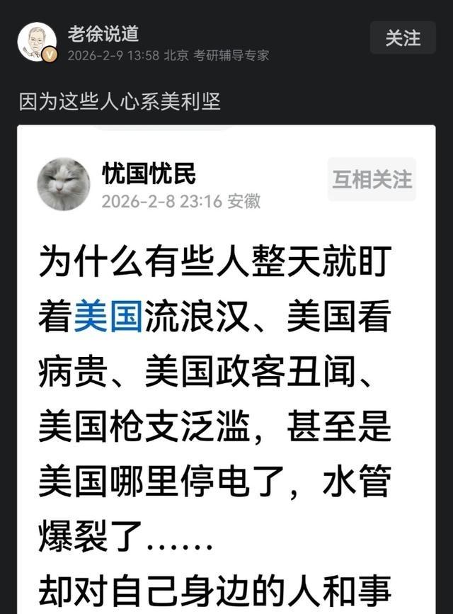 “为什么有些人整天就盯着美国流浪汉、美国看病贵、美国政客丑闻、美国枪支泛滥……却