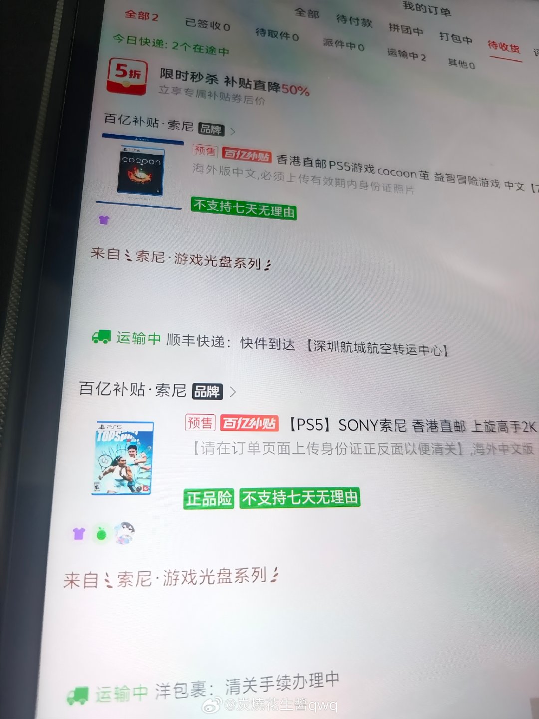 这俩极端我没绷住[捂脸哭]那么久第一次发顺丰卧槽了​