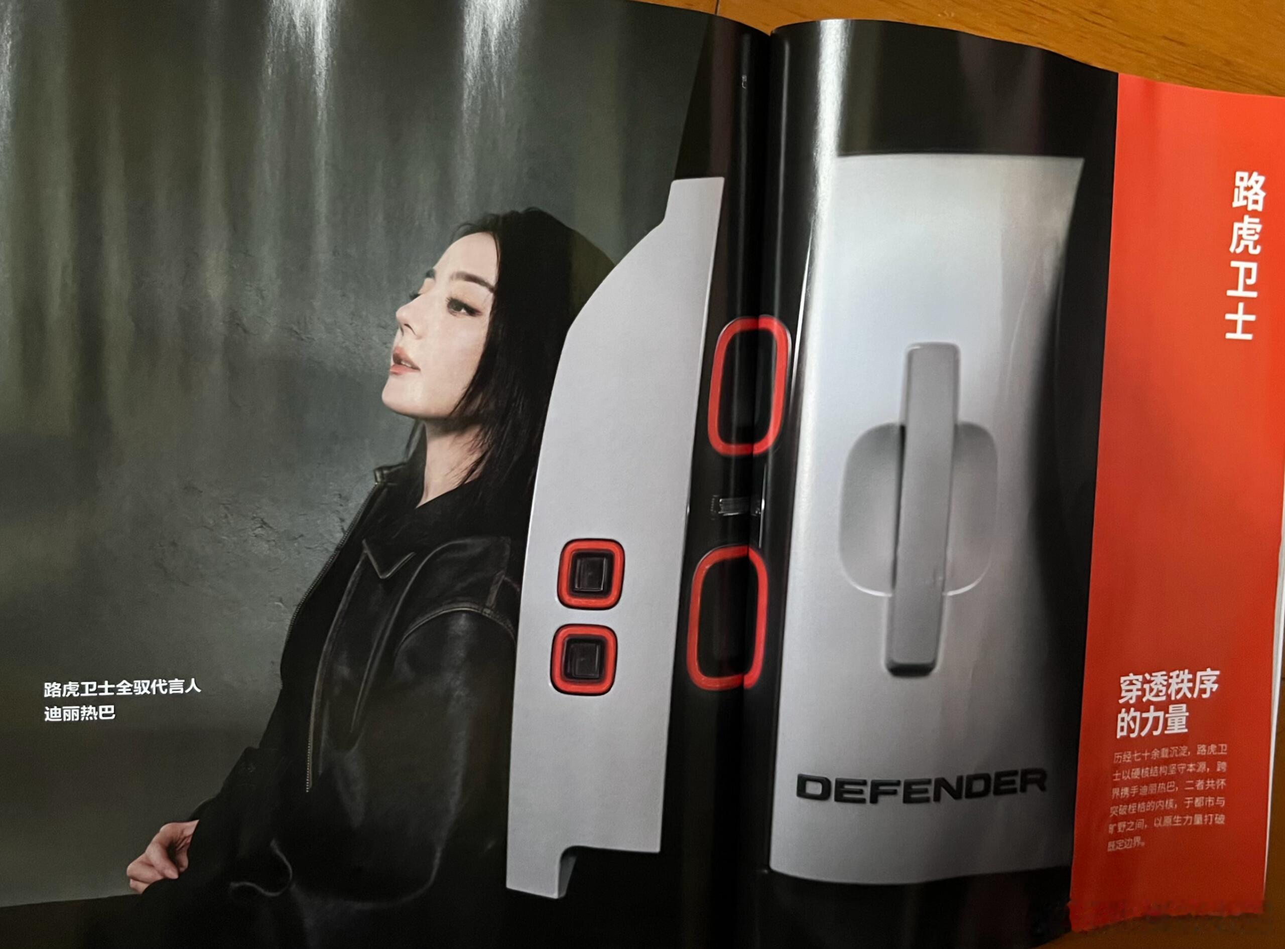 迪丽热巴路虎卫士迪丽热巴为什么这么火！！奖项！路虎！，高定！，五大！最近半个月