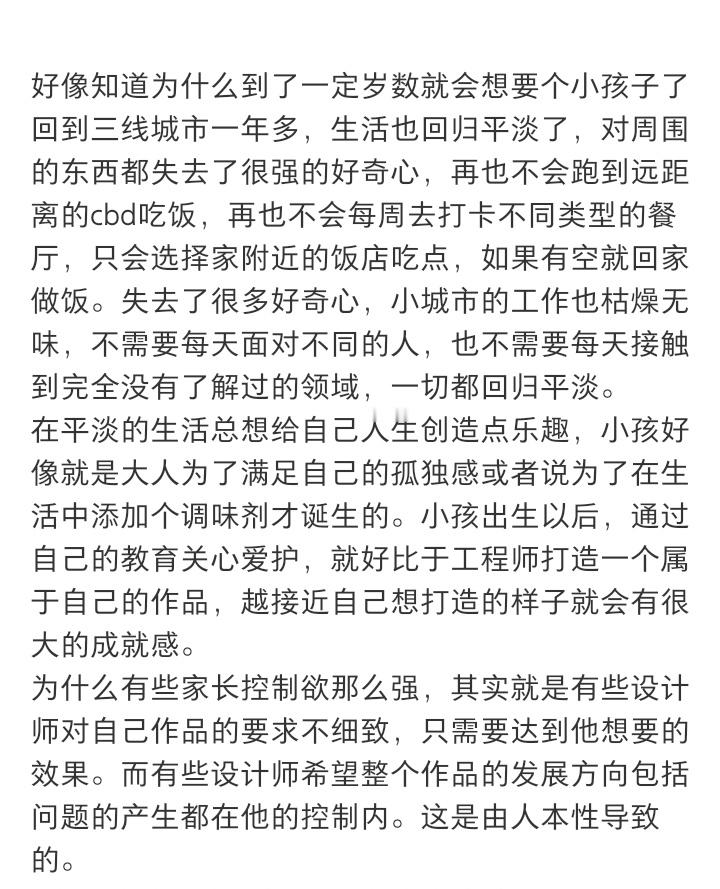 原来到一定年龄就想生小孩了