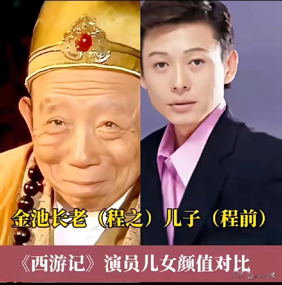 《西游记》演员颜值对比唐僧师徒后代亮相谁完美遗传了爸妈神仙颜值？