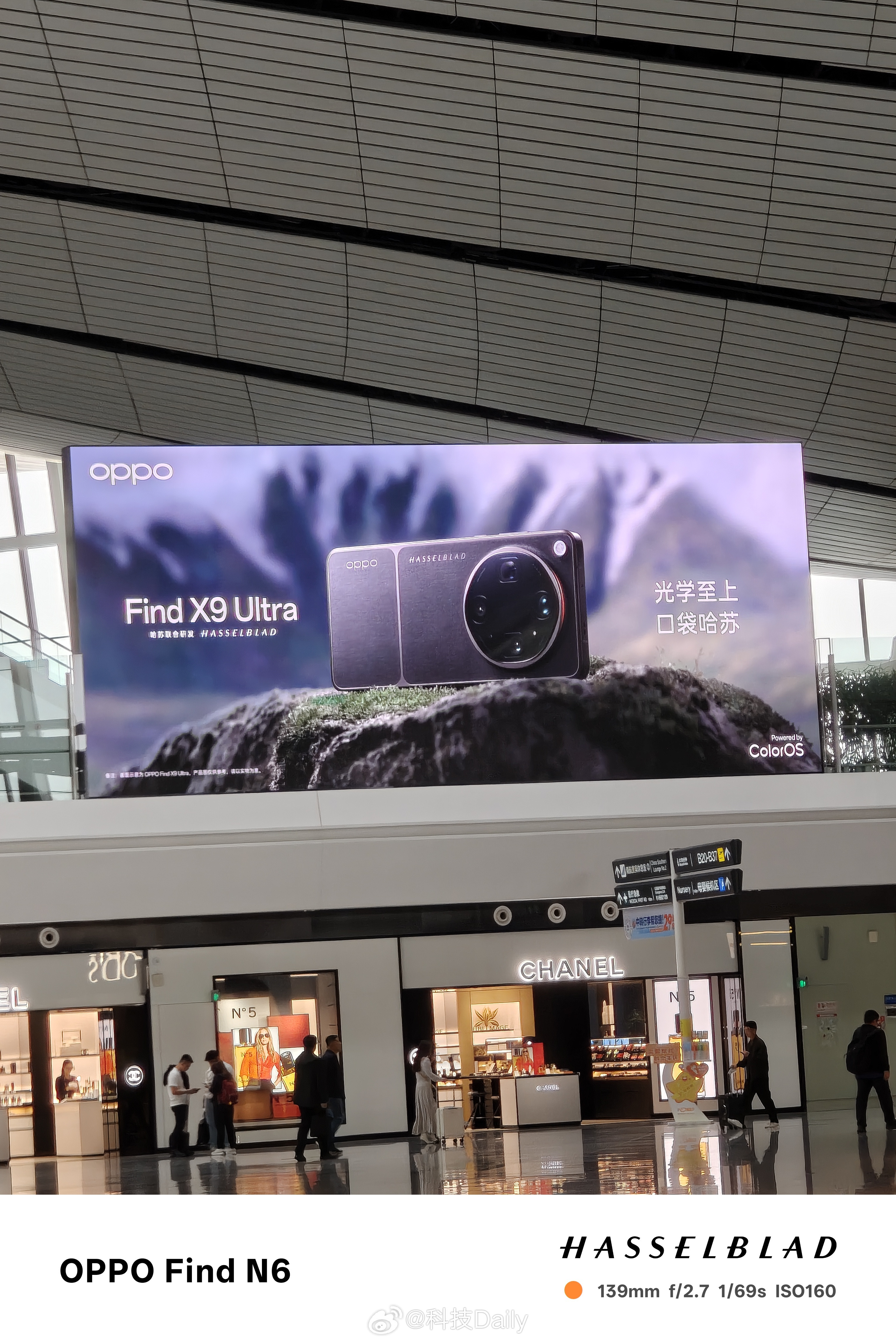 大兴机场看见了OPPOFindX9Ultra的广告牌。太帅了，巨无敌，想拥