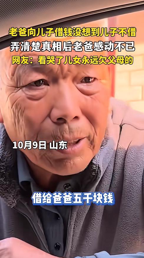 看哭了。山东，一名男子假期返乡探望父亲，隔天正准备动身返程时，突然被父亲叫住。老